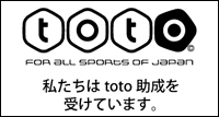 スポーツくじTOTO